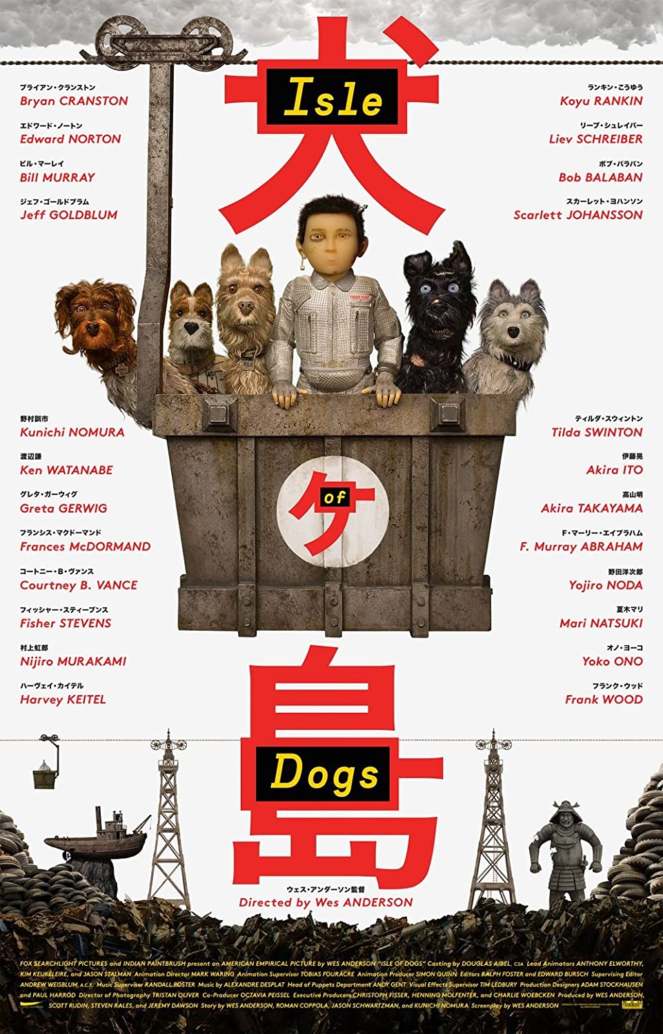 /content/isle-of-dogs.jpg