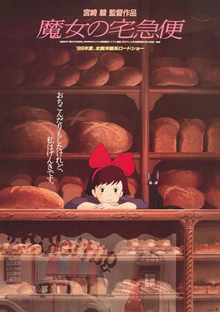 /content/kiki-s-delivery-service.jpg