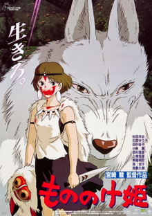 /content/princess-mononoke.jpg