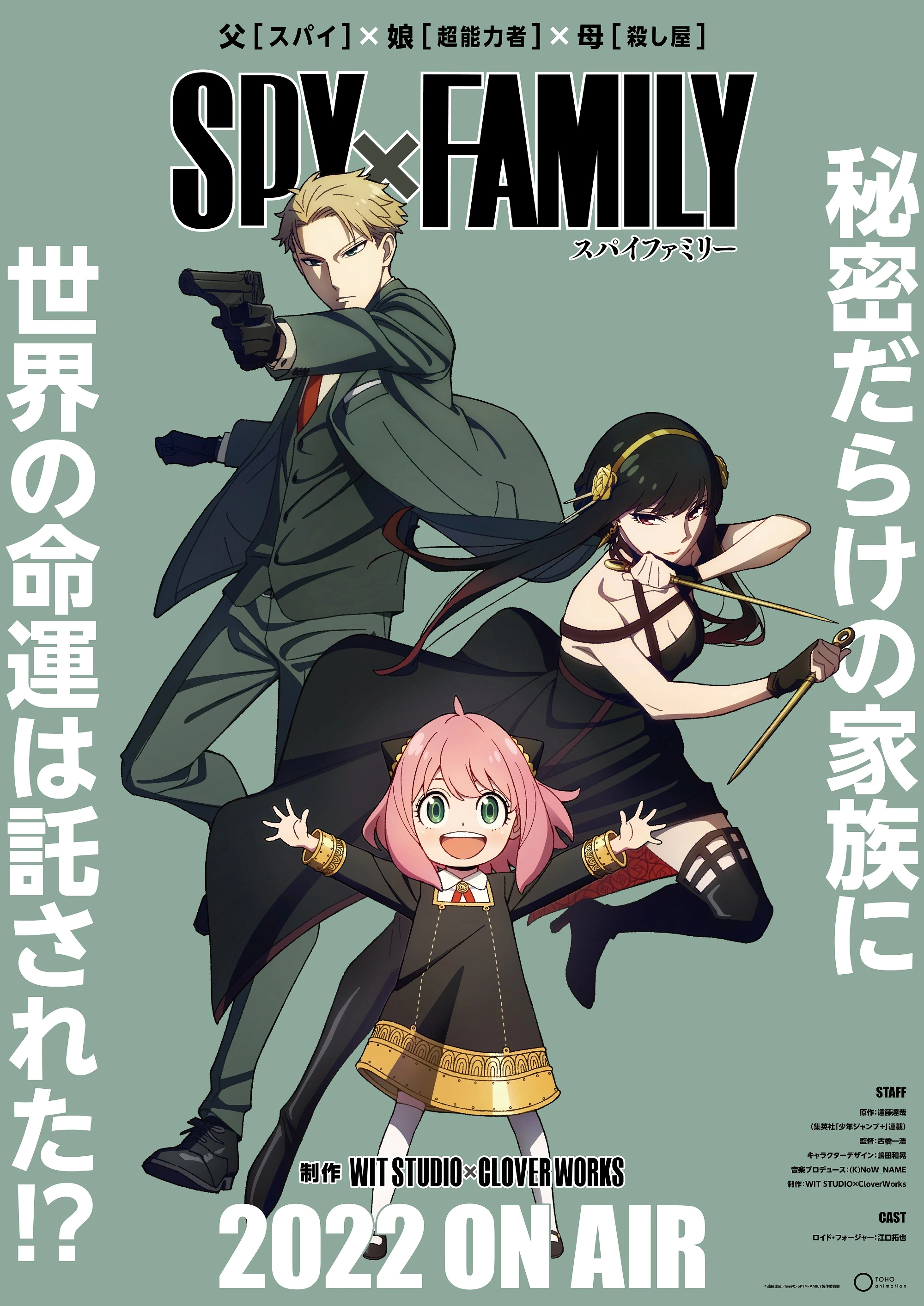 /content/spy-x-family-season-1-.jpg